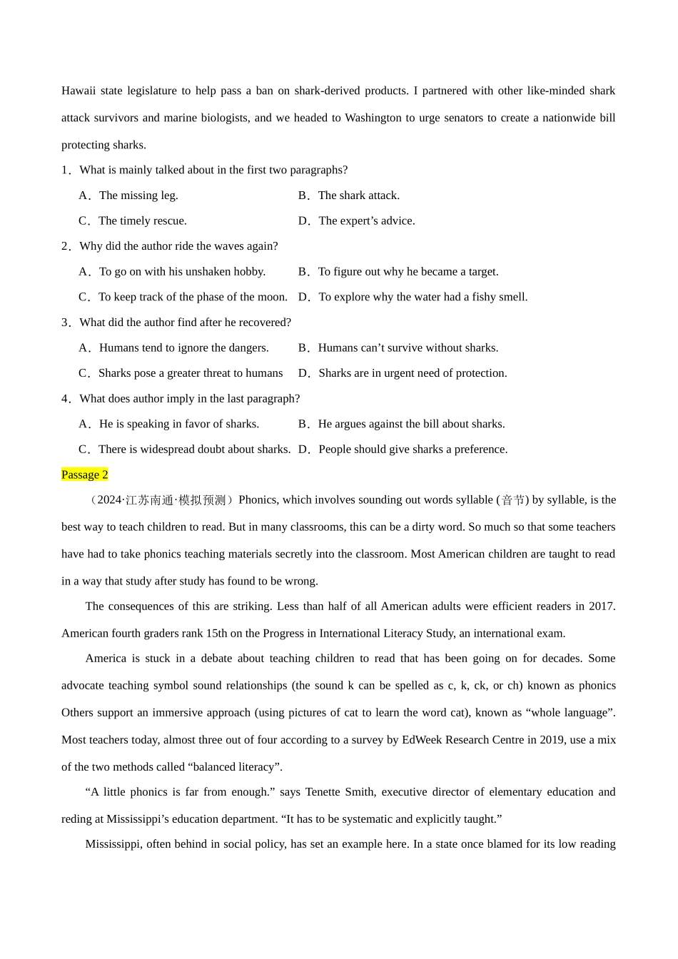 专题16 主题专练之“人与自我”（原卷版）.docx_第3页