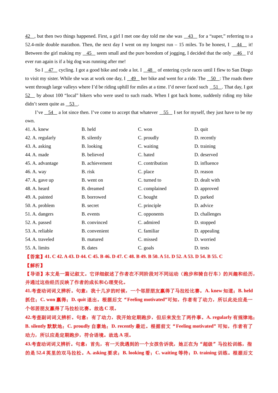 专题17  完形填空记叙文（新高考15空）（全国通用）（解析版）.docx_第2页