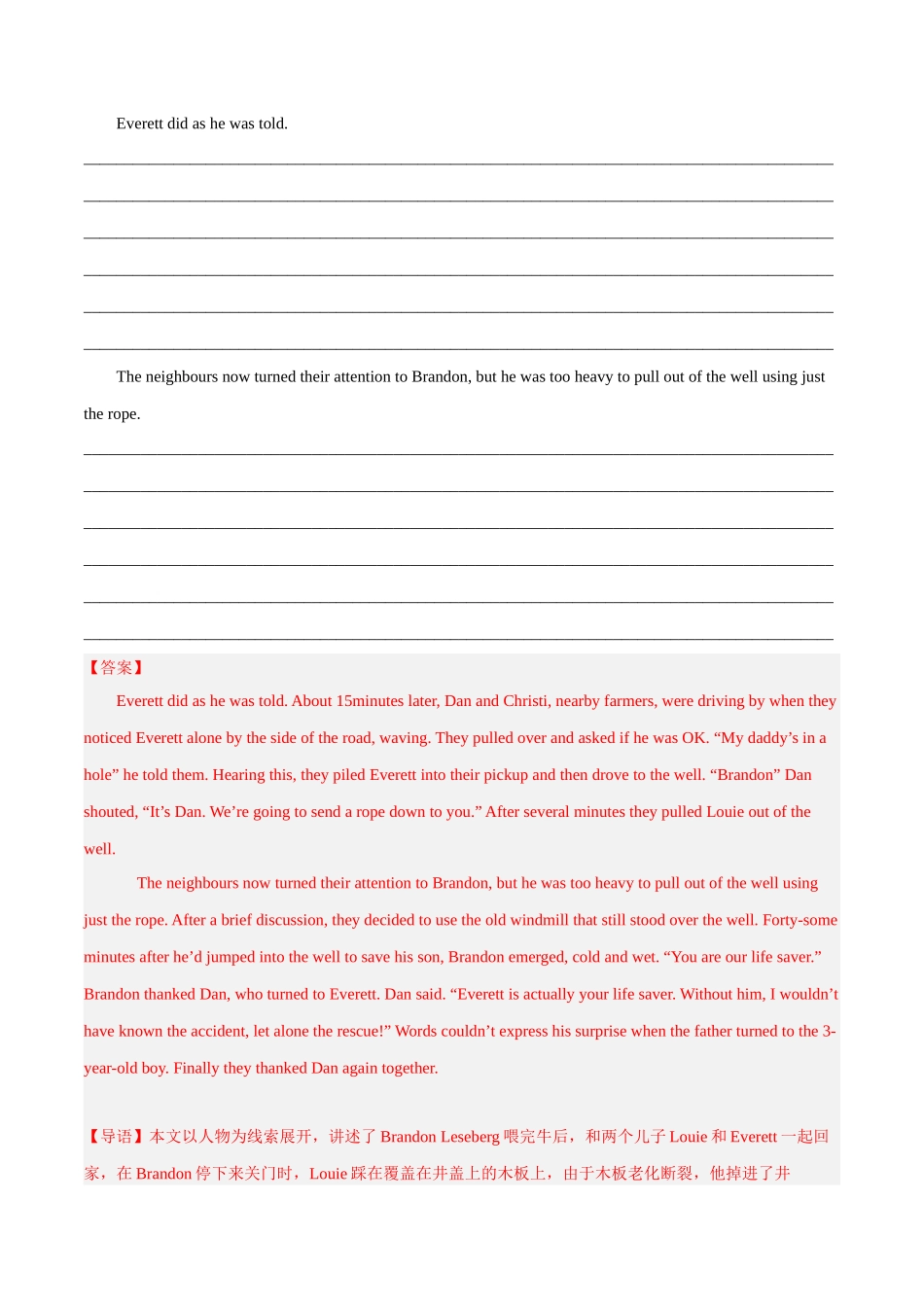 专题17 饮食与健康(人与自我).docx_第2页