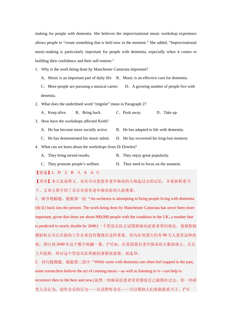 专题17 (说明文): 阅读理解20篇-(解析版).docx_第2页