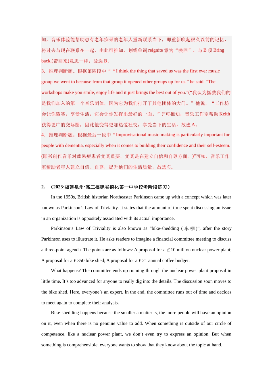 专题17 (说明文): 阅读理解20篇-(解析版).docx_第3页