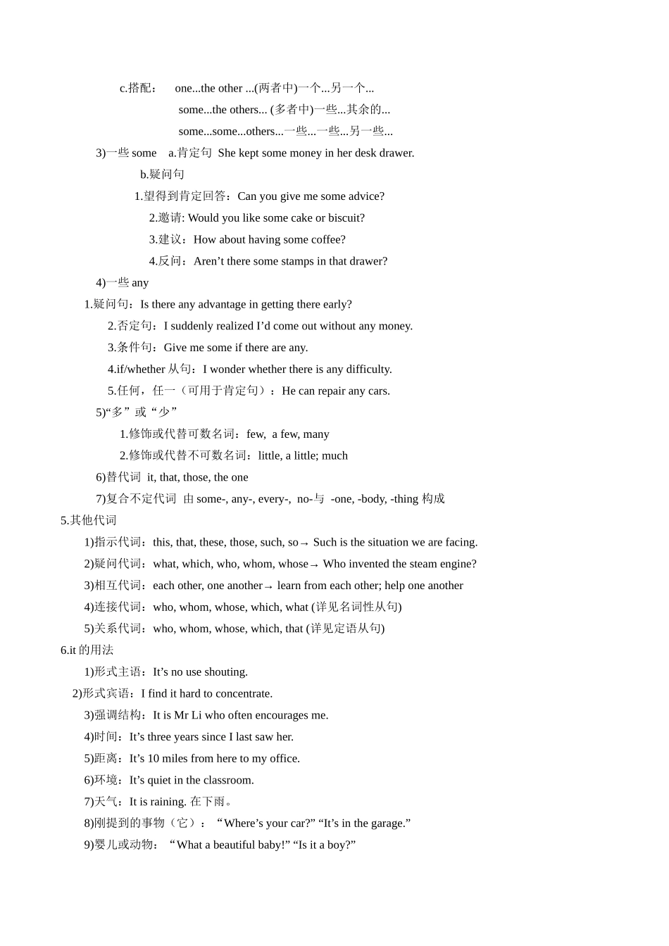 专题17 代词   (解析版).docx_第2页