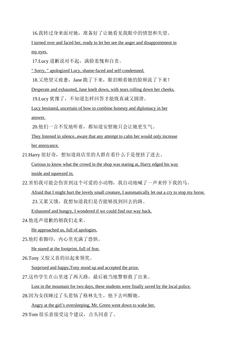 专题17 读后续写：语法升级技巧（解析版）.docx_第3页