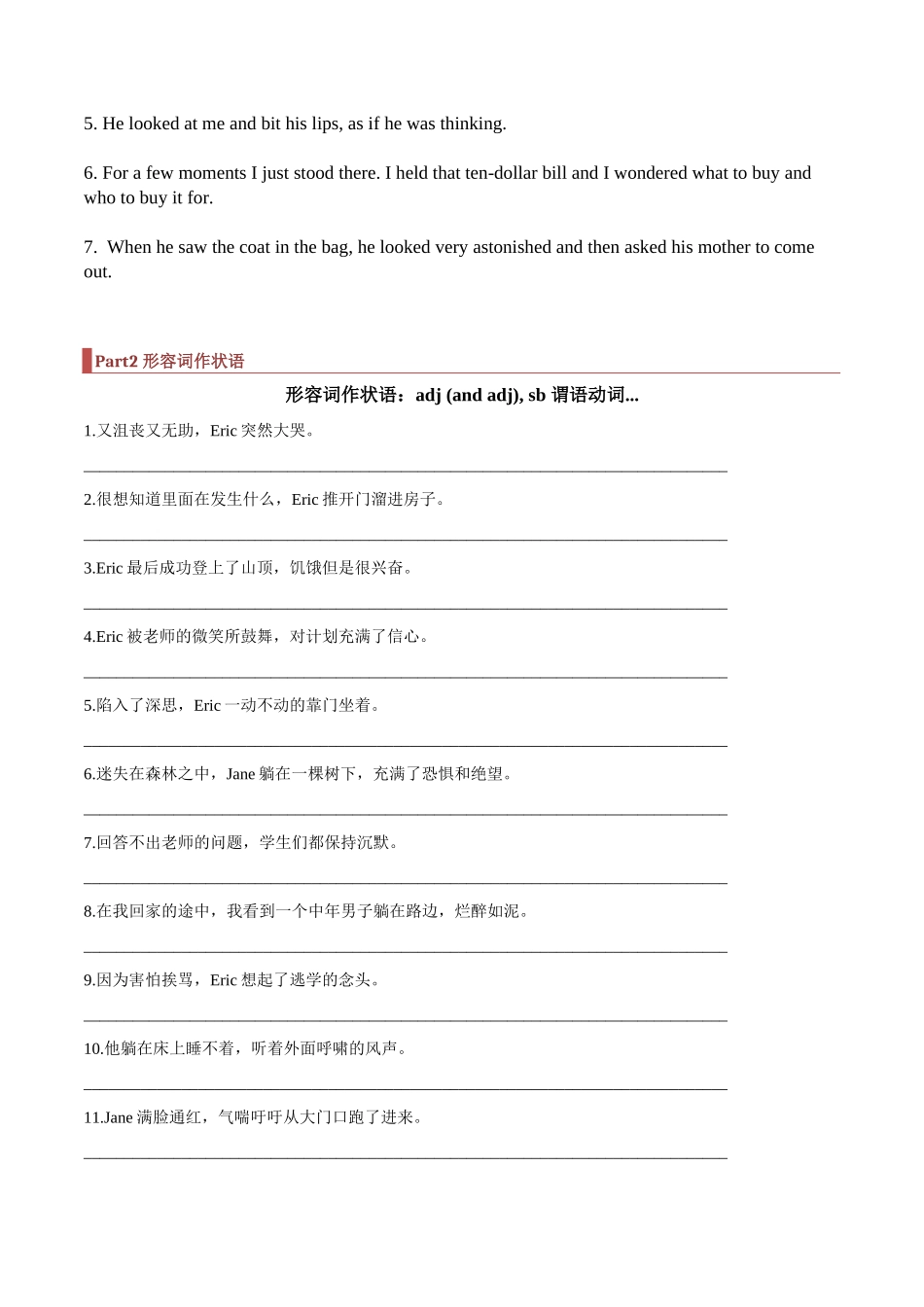 专题17 读后续写:语法升级技巧(原卷版).docx_第2页