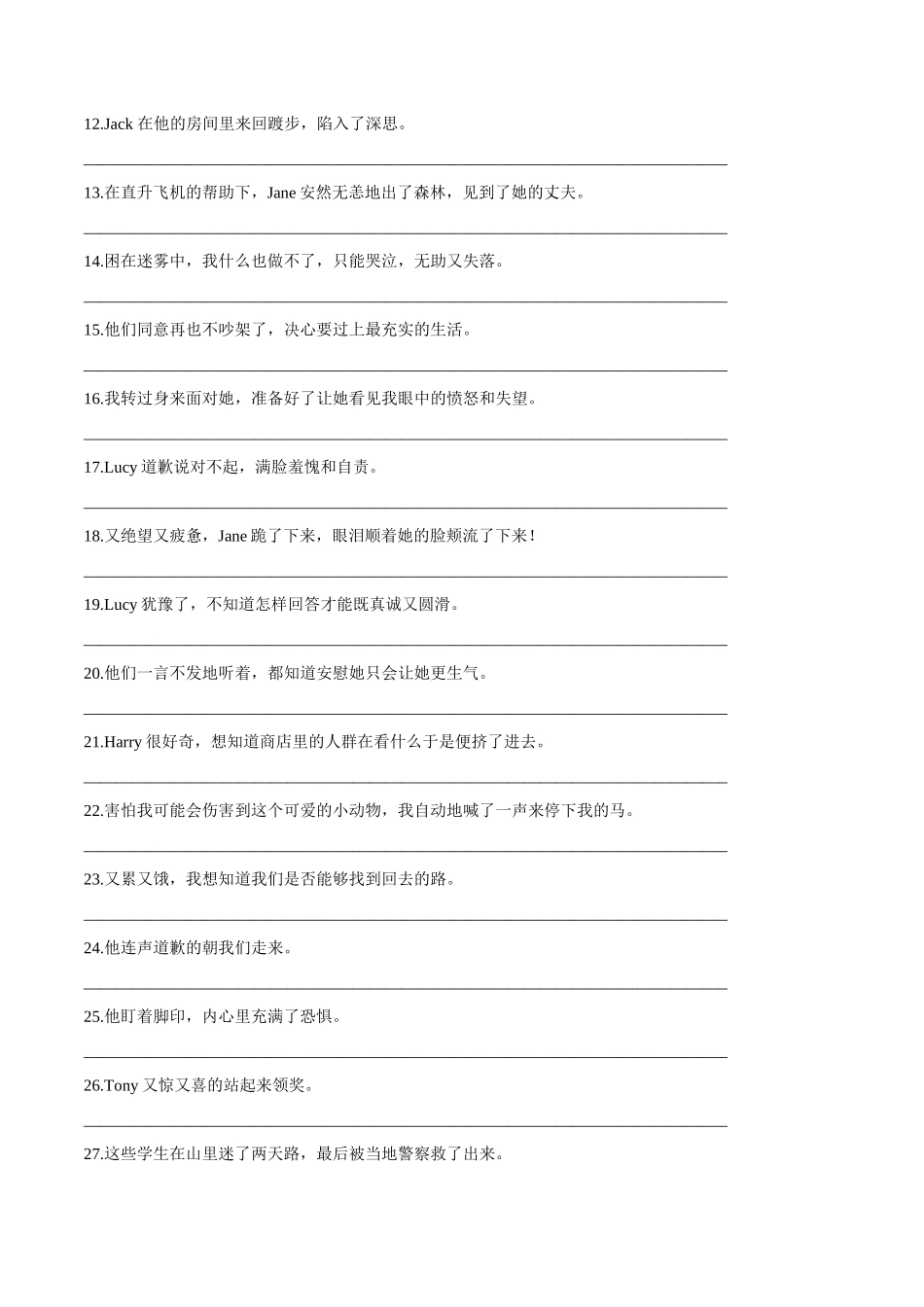 专题17 读后续写:语法升级技巧(原卷版).docx_第3页