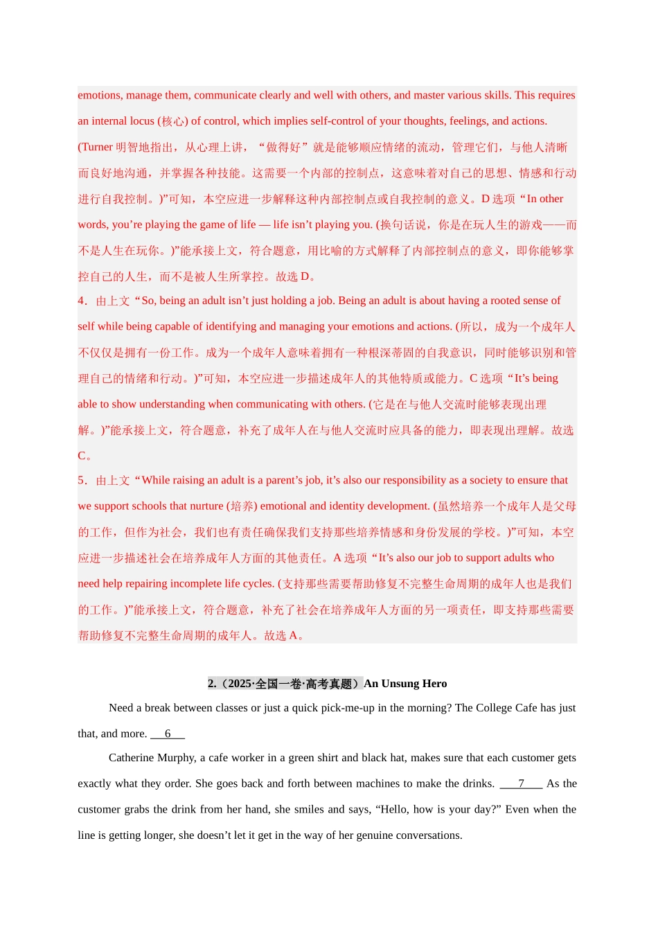 专题17 七选五15篇（教师版）.docx_第3页