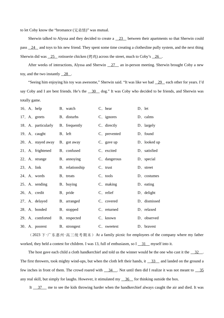 专题17 完形填空之熟词生义大汇总 （分层练）（原卷版）-（新高考专用） .docx_第3页