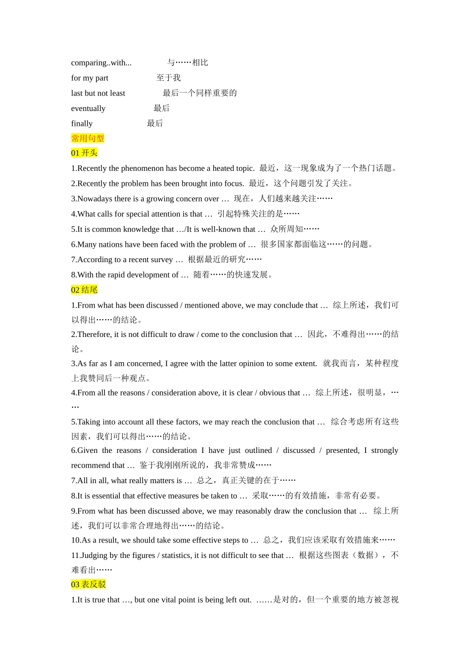 专题17 议论文-(解析版）.docx_第3页