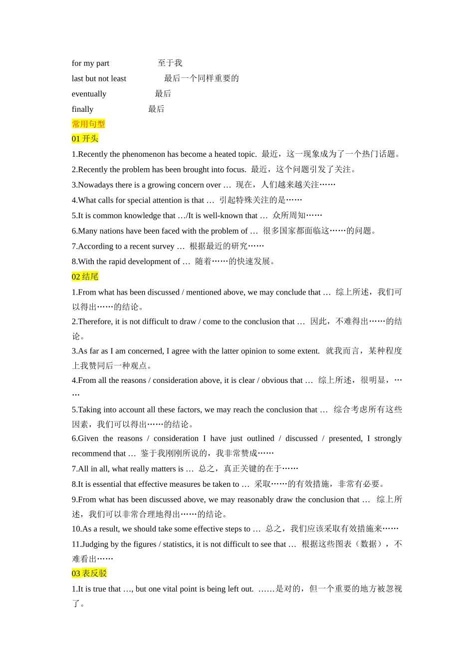 专题17 议论文-(原卷版）.docx_第3页