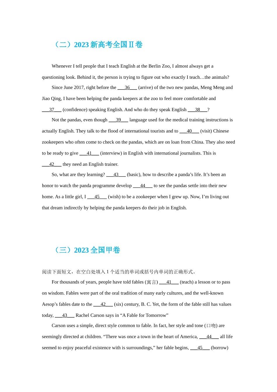 专题17 语法填空（学生版）.docx_第2页