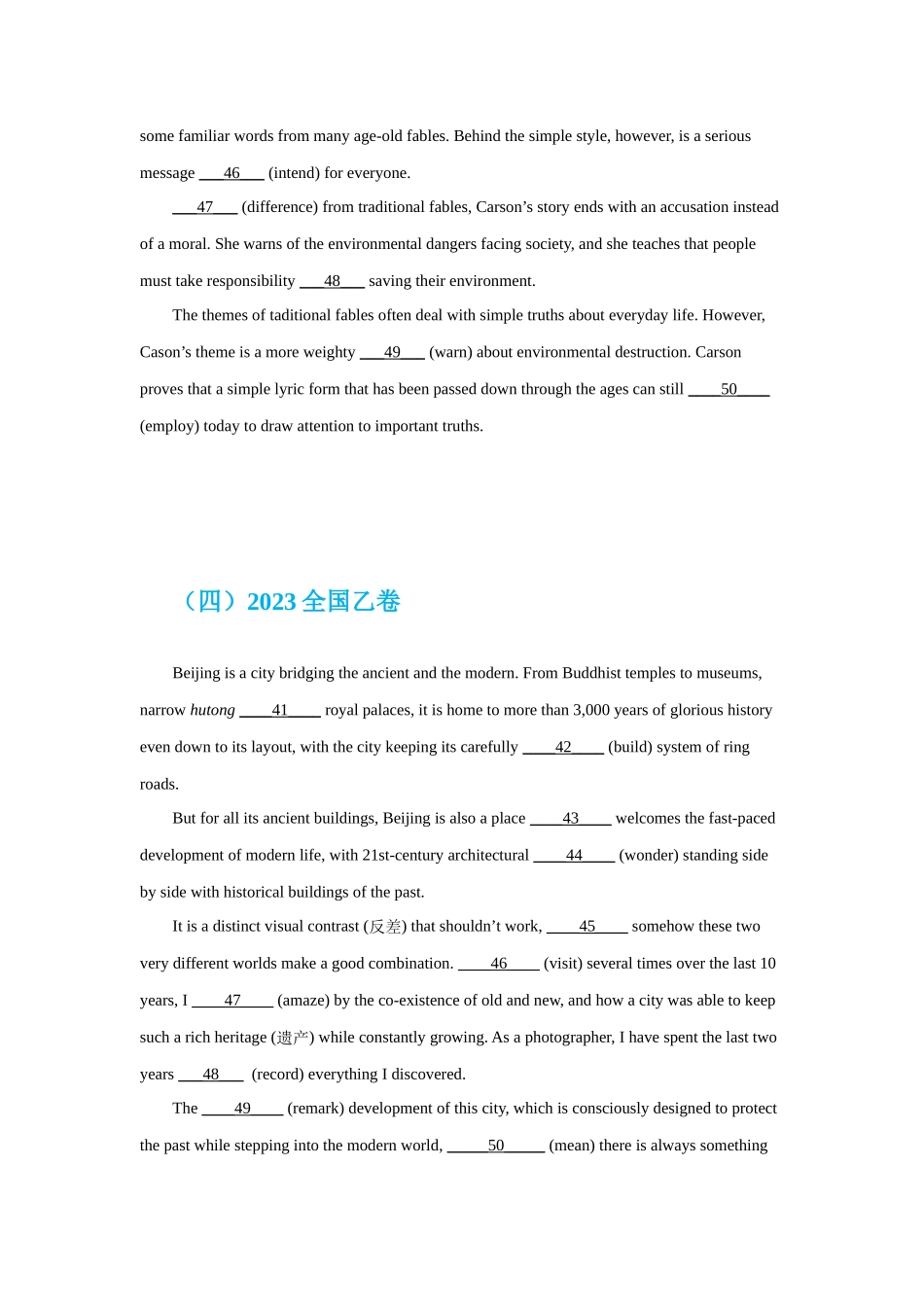 专题17 语法填空（学生版）.docx_第3页