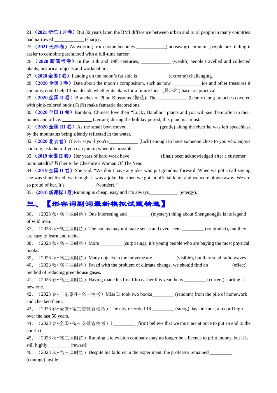 专题17 语法填空形容词副词100题（精炼） -2024年高考英语一轮复习知识清单（全国通用） 原卷版.docx_第3页