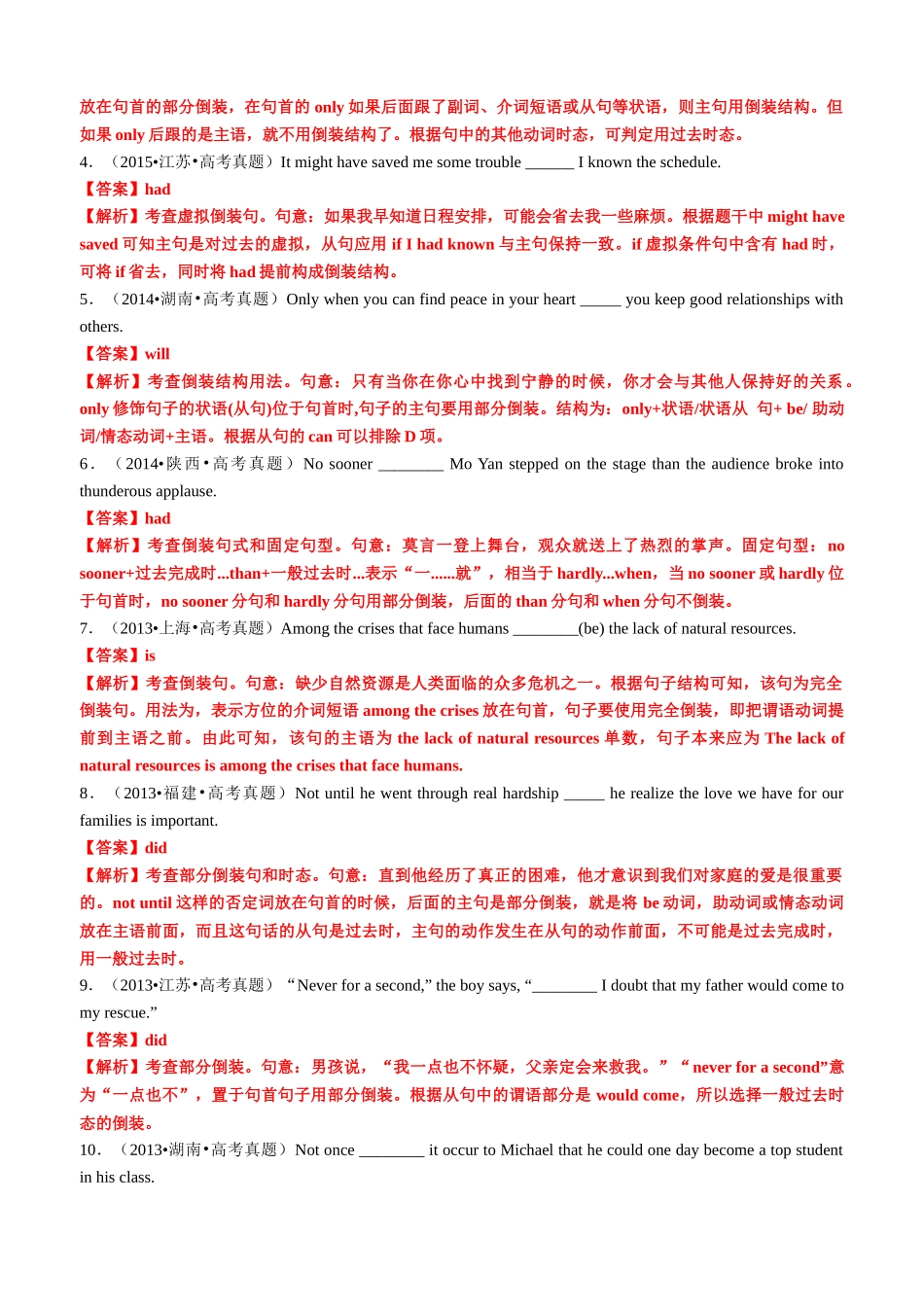 专题17 语法填空之部分倒装和完全倒装100题（练案）教师版.docx_第3页