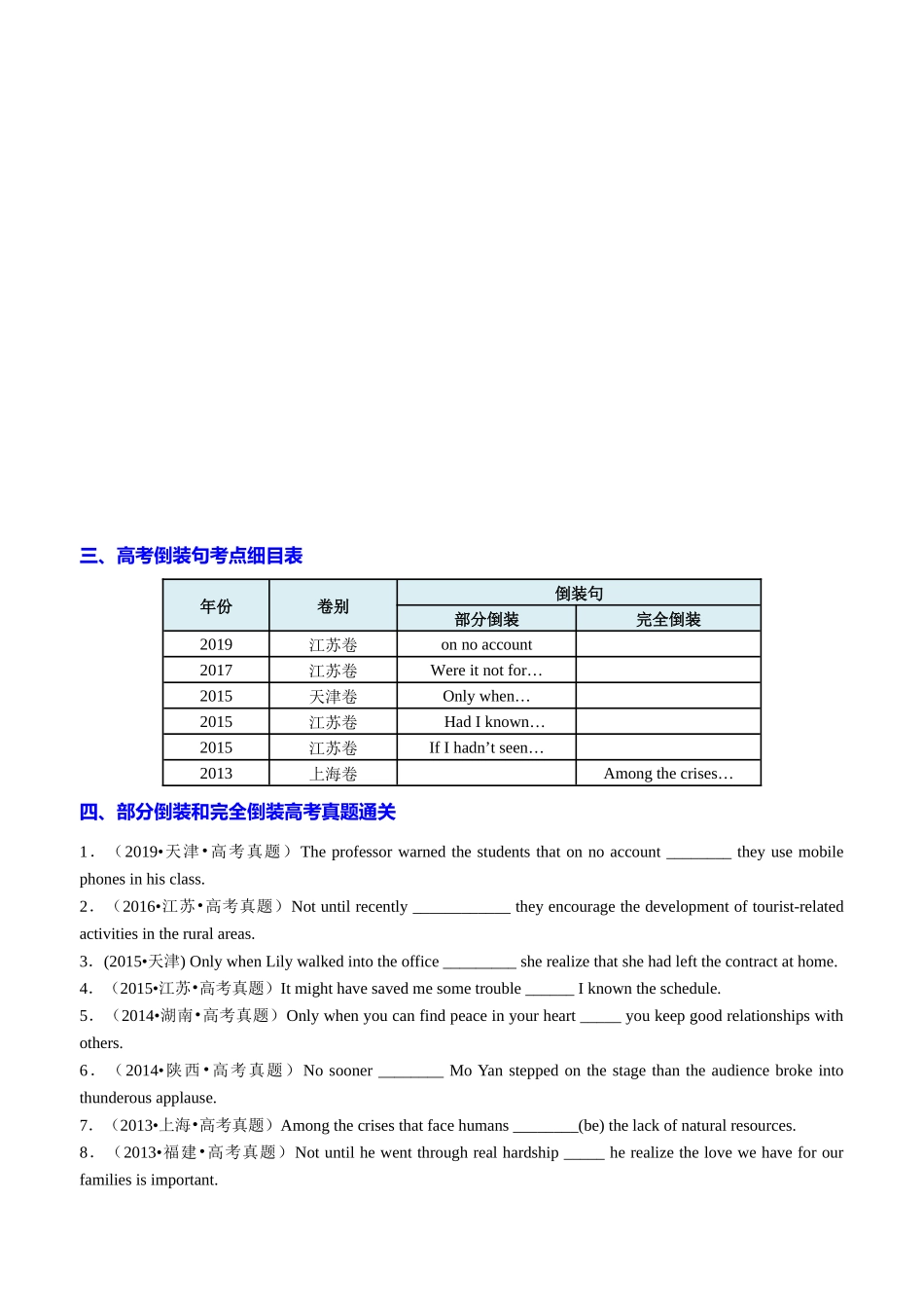 专题17 语法填空之部分倒装和完全倒装100题（练案）学生版.docx_第2页