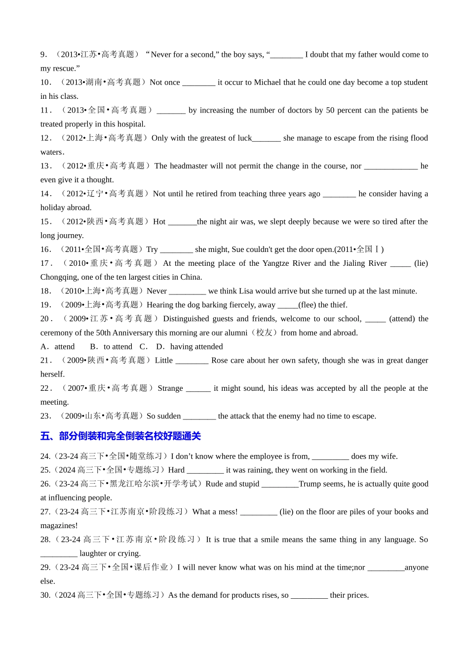 专题17 语法填空之部分倒装和完全倒装100题（练案）学生版.docx_第3页