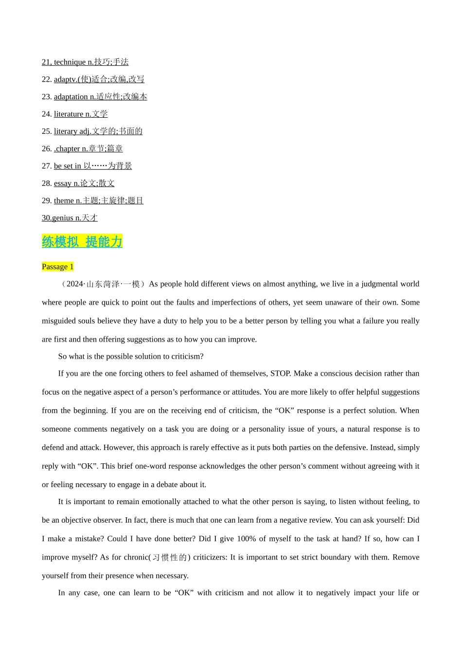 专题17 主题专练之“人与社会” （解析版）.docx_第2页