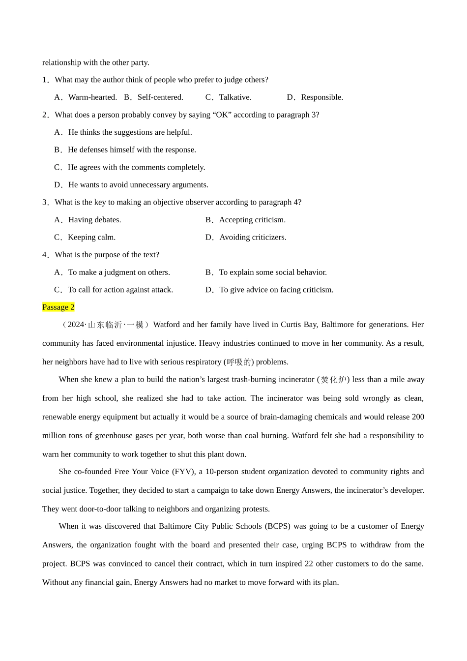 专题17 主题专练之“人与社会” (原卷版).docx_第3页