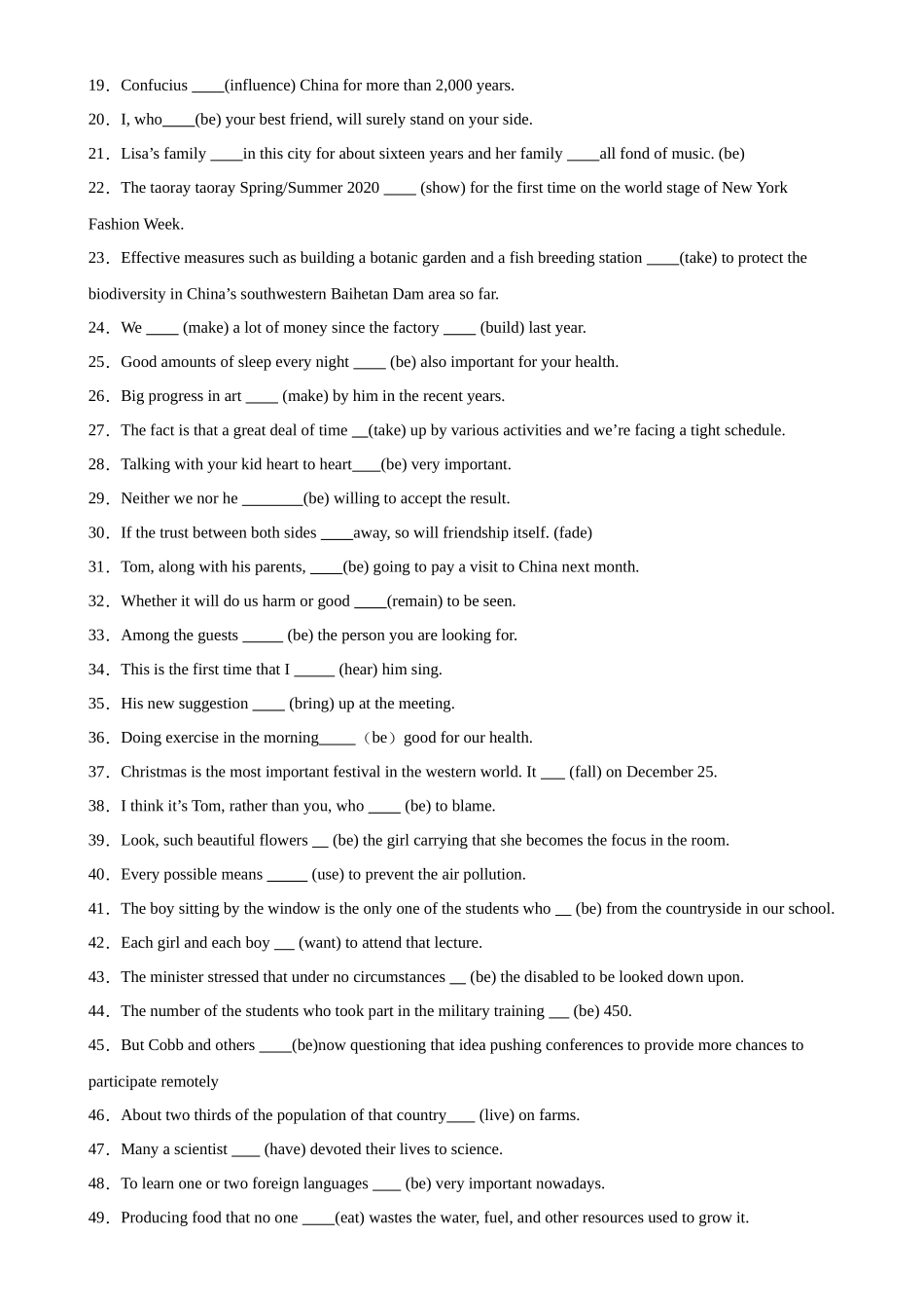 专题17 主谓一致100题-（高考真题+名校模拟真题）.docx_第3页