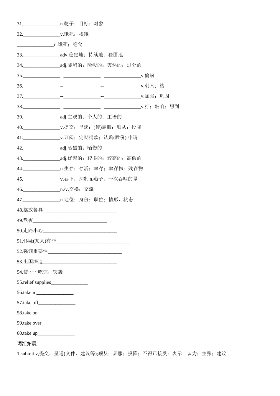 专题17 自然环境与自然遗产保护.docx_第2页
