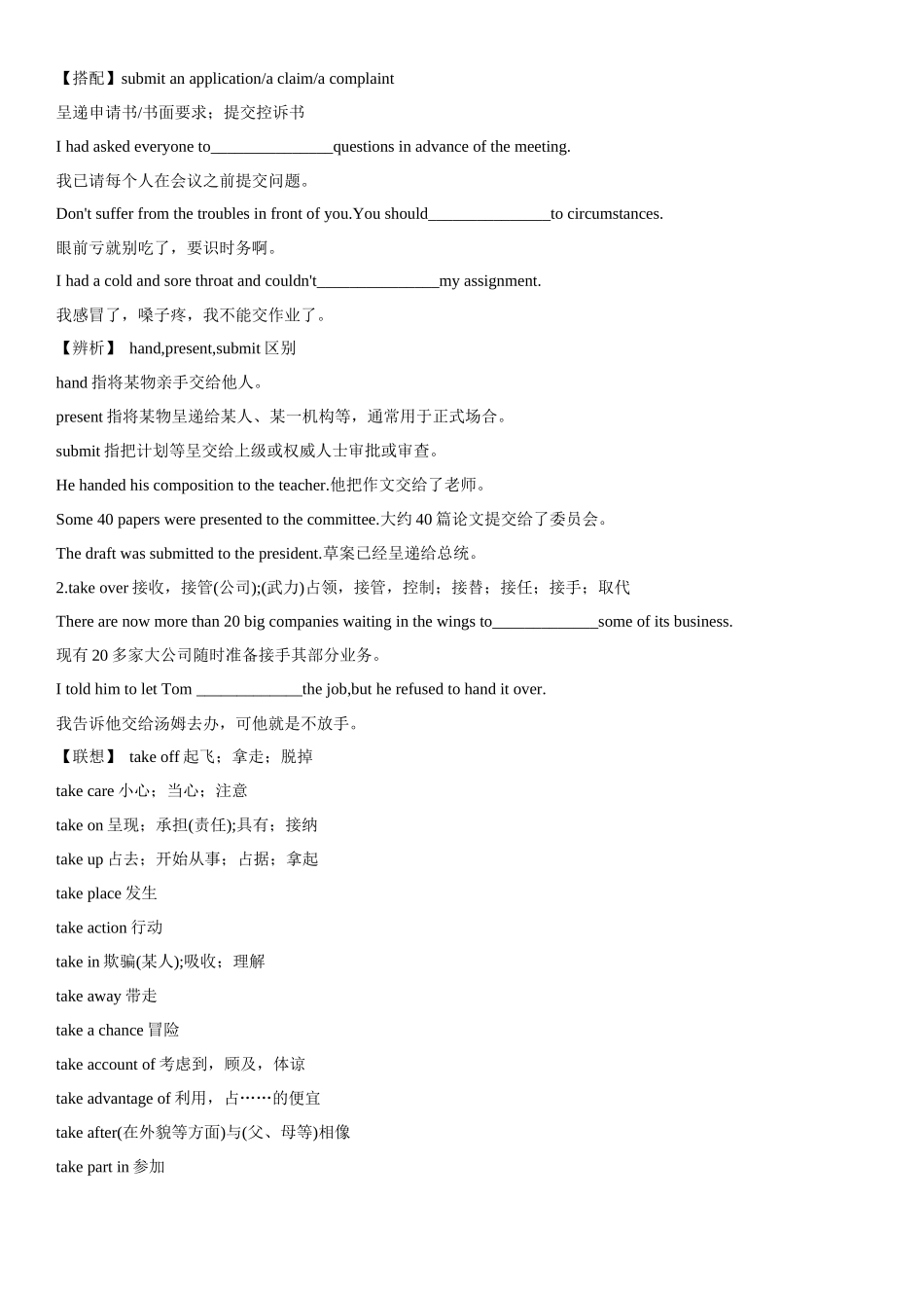 专题17 自然环境与自然遗产保护.docx_第3页