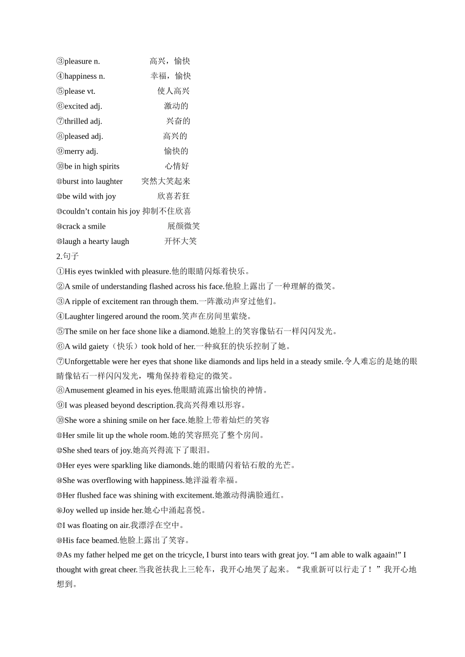 专题17-感动&喜悦&惊讶心理描写-读后续写高分微技能-（高考新题型）.docx_第3页