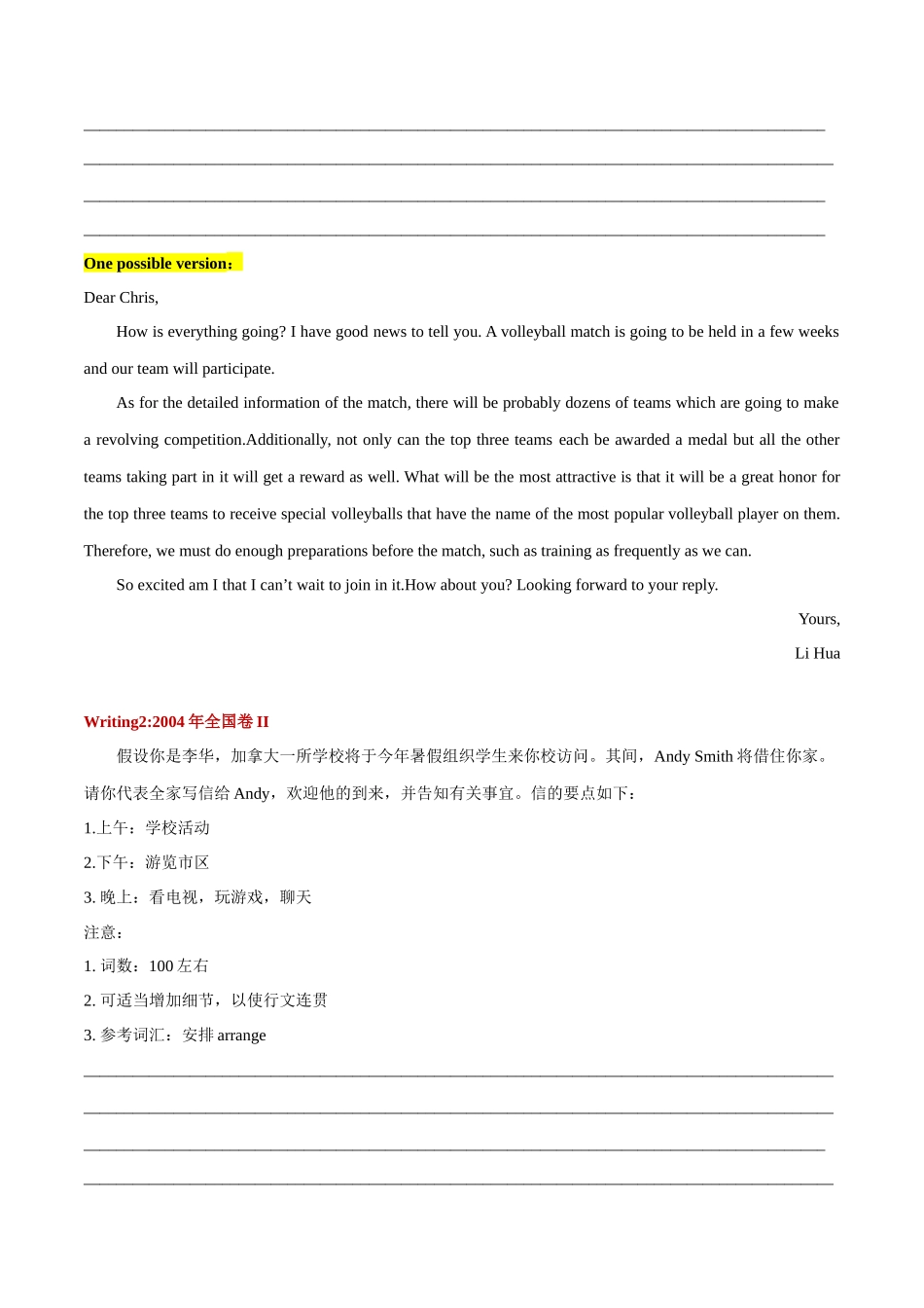 专题18   应用文之告知信--(新高考专用)  .docx_第3页