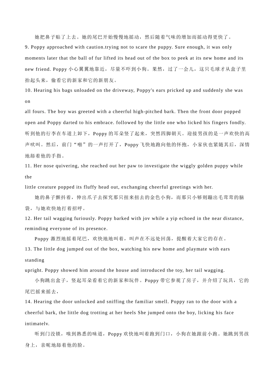 专题18 如何描写五类动物 - .docx_第3页