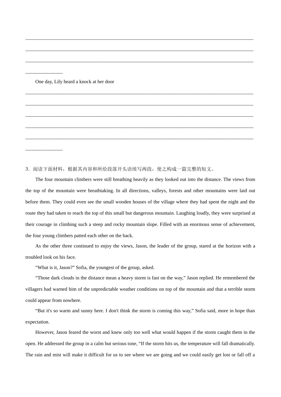 专题18  森林（热点押题）（原卷版）.docx_第3页