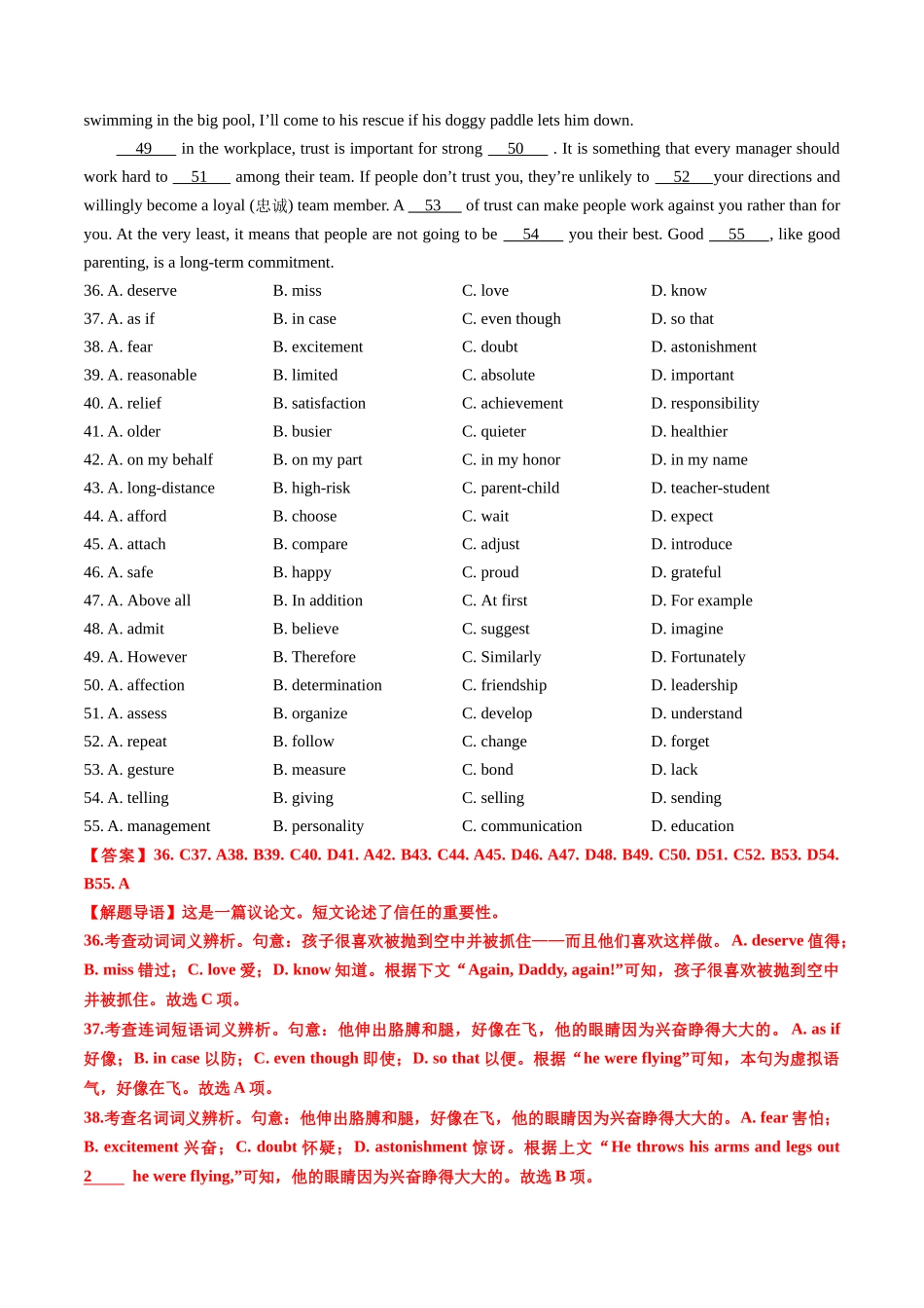 专题18  完形填空说明文、议论文（全国通用）（解析版）.docx_第2页