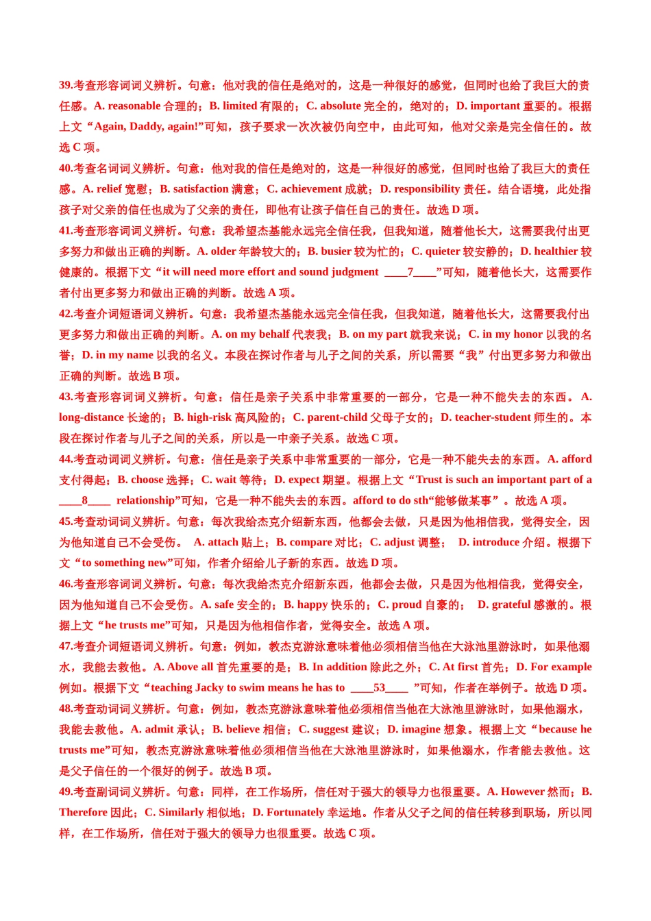 专题18  完形填空说明文、议论文（全国通用）（解析版）.docx_第3页