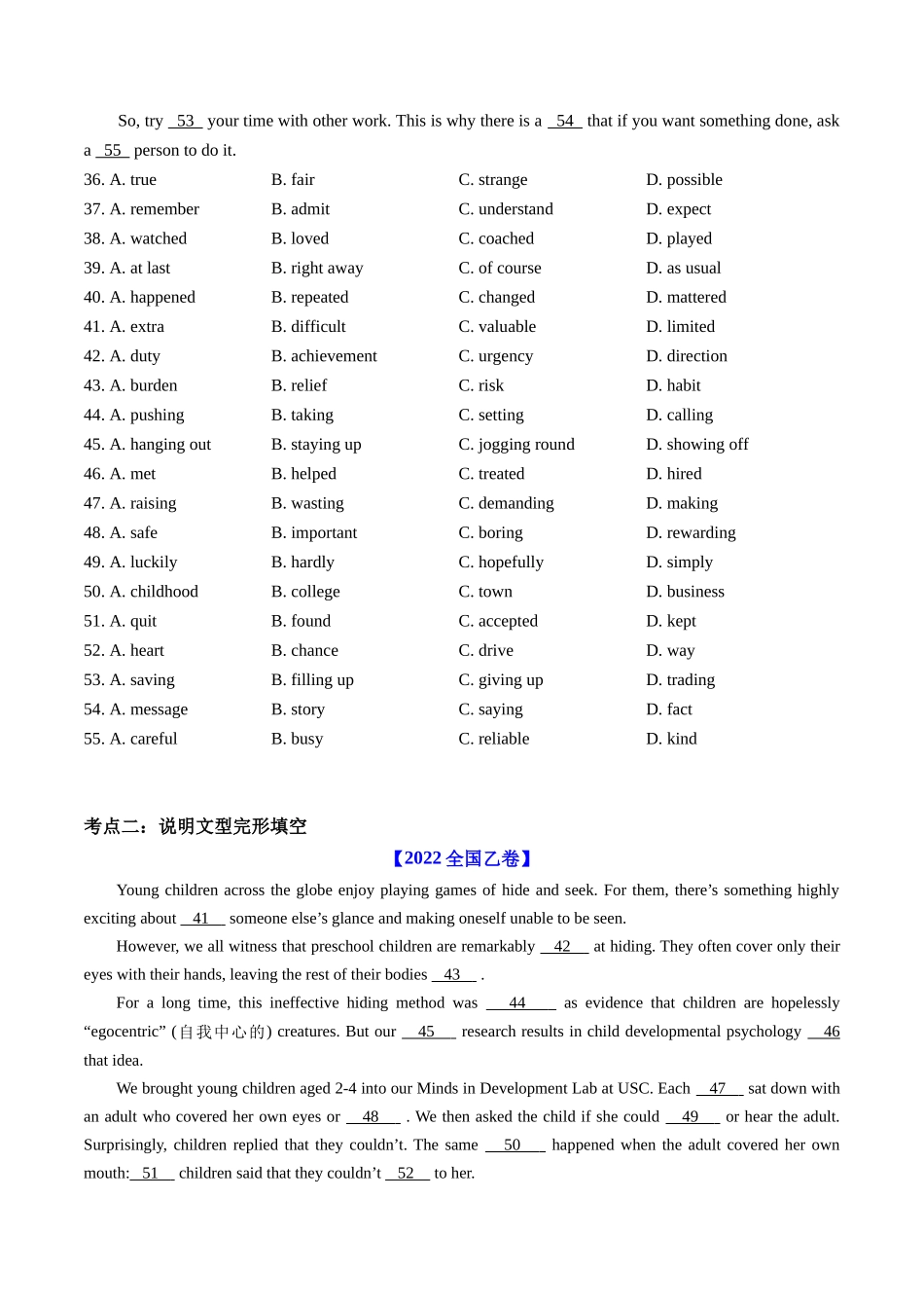 专题18 完形填空说明文、议论文(全国通用)(原卷版).docx_第3页