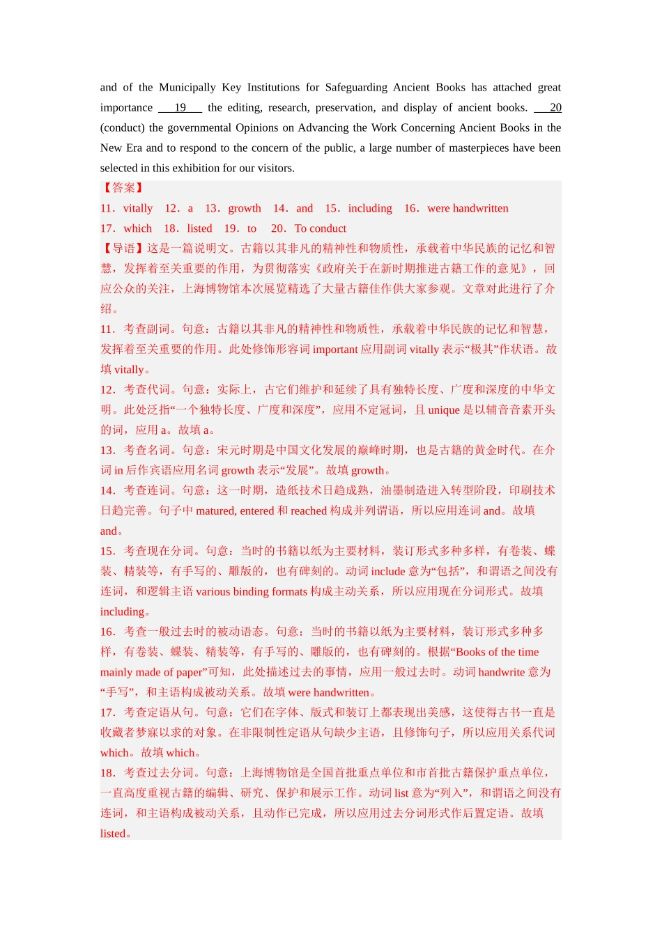 专题18  语法填空（20篇）（解析版） -.docx_第3页