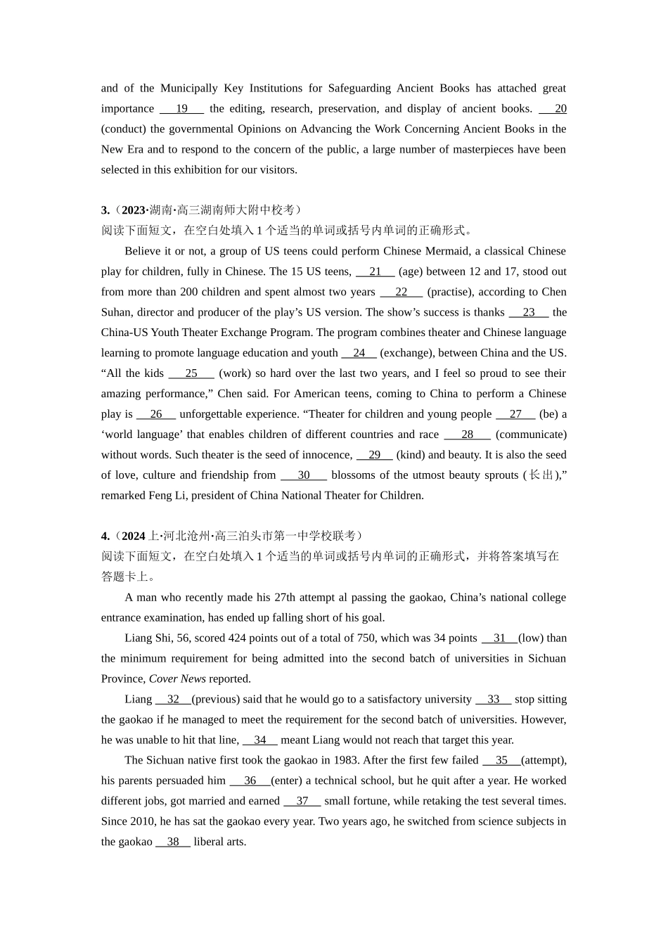 专题18 语法填空(20篇)(原卷版).docx_第2页