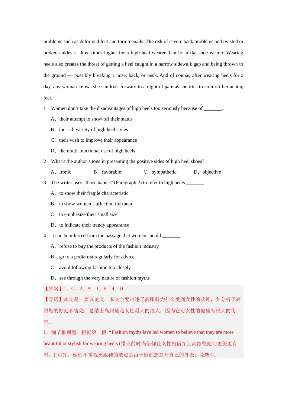 专题18 （议论文）： 阅读理解20篇-（解析版）.docx_第2页