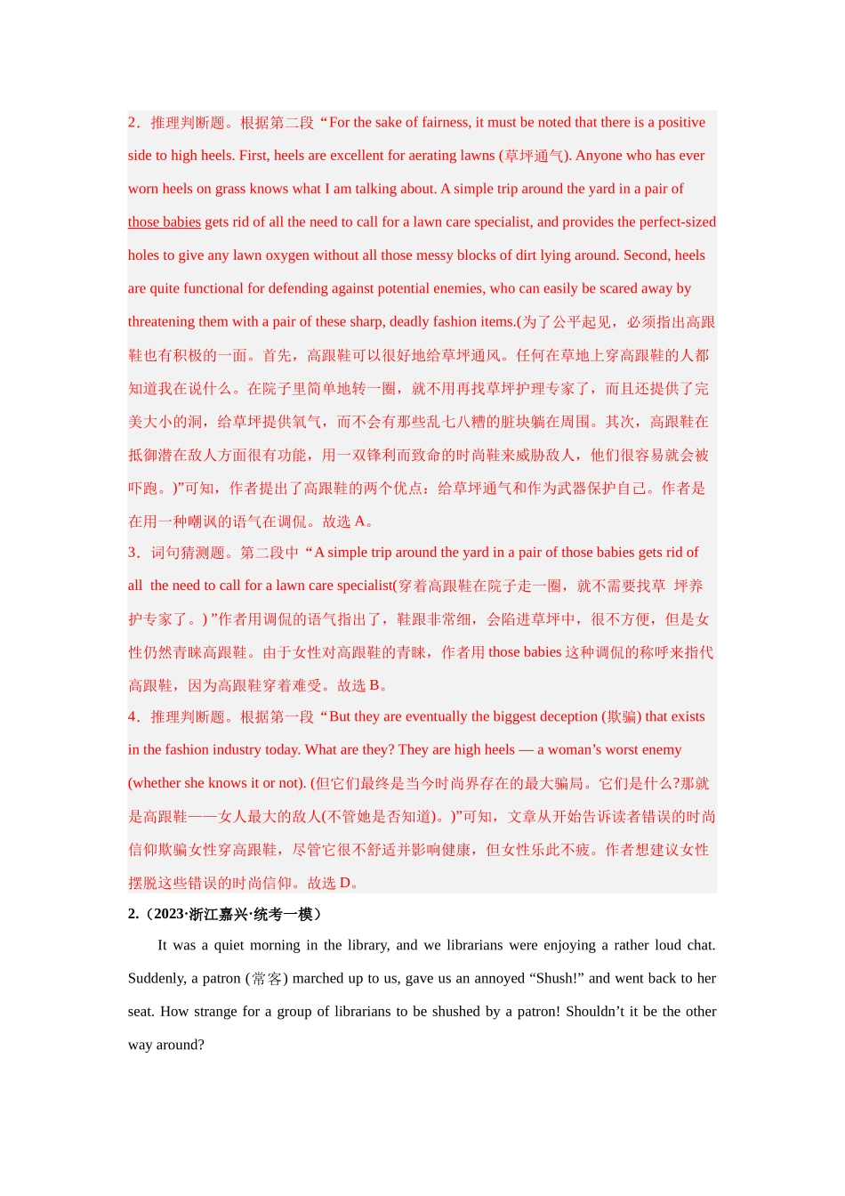 专题18 （议论文）： 阅读理解20篇-（解析版）.docx_第3页