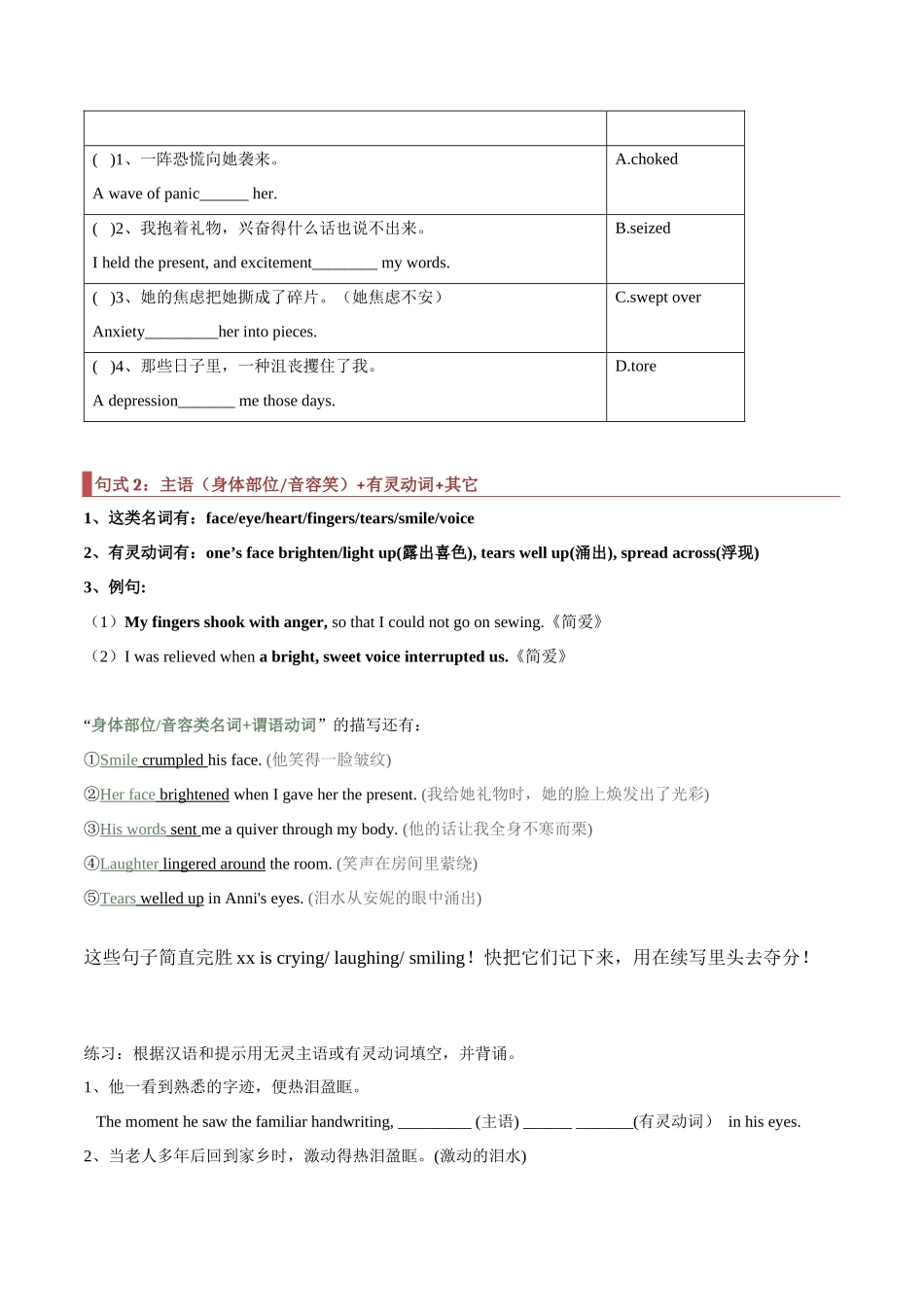 专题18 读后续写：无灵主语升级（解析版）.docx_第3页