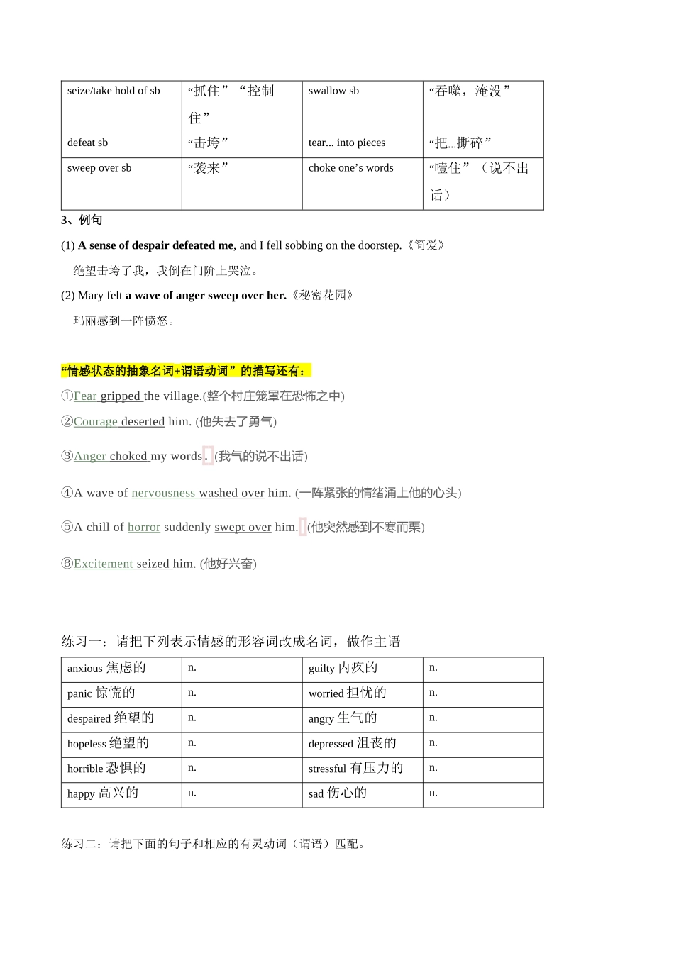 专题18 读后续写：无灵主语升级（原卷版）.docx_第2页