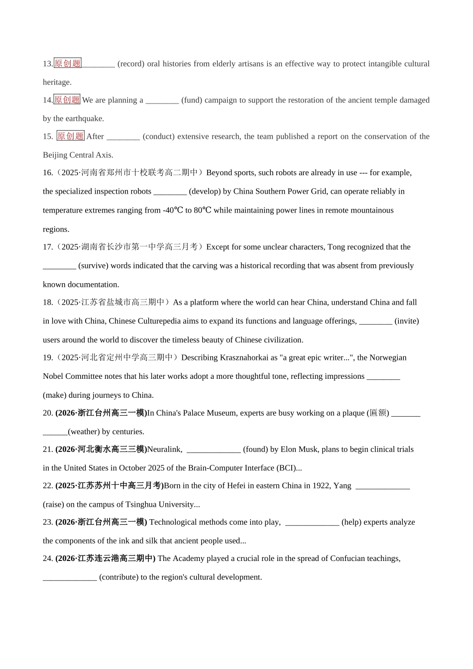 专题18 非谓语动词“三剑客” —— 不定式分词动名词决胜（培优专练）（全国通用）（学生版）.docx_第3页