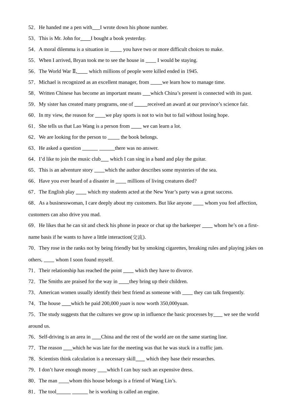 专题18 介词+关系代词引导的定语从句100题-（高考真题+名校模拟真题）.docx_第3页