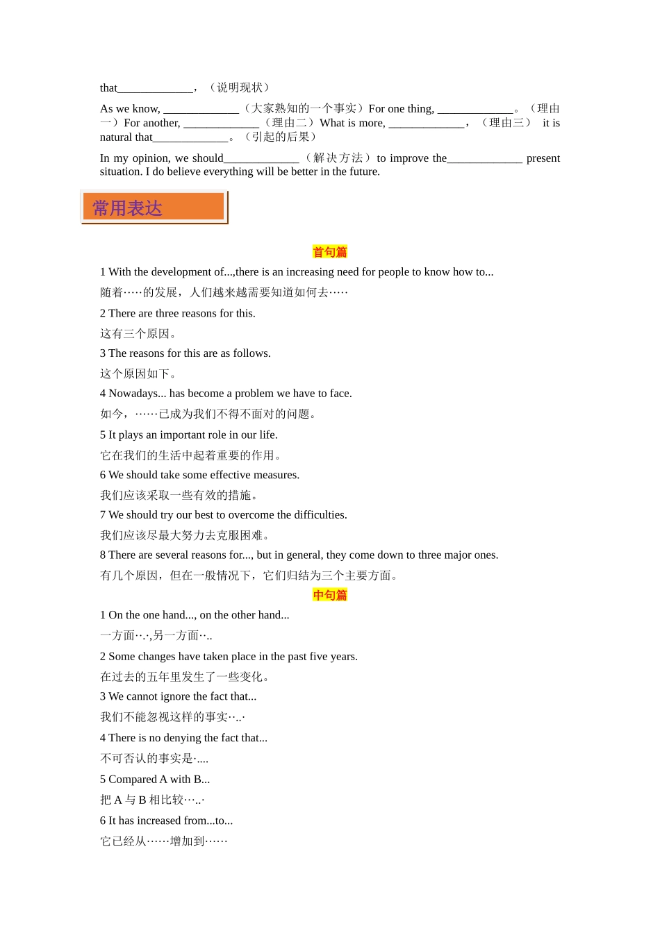 专题18 说明文-(解析版).docx_第2页