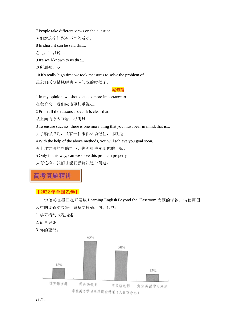 专题18 说明文-(解析版).docx_第3页