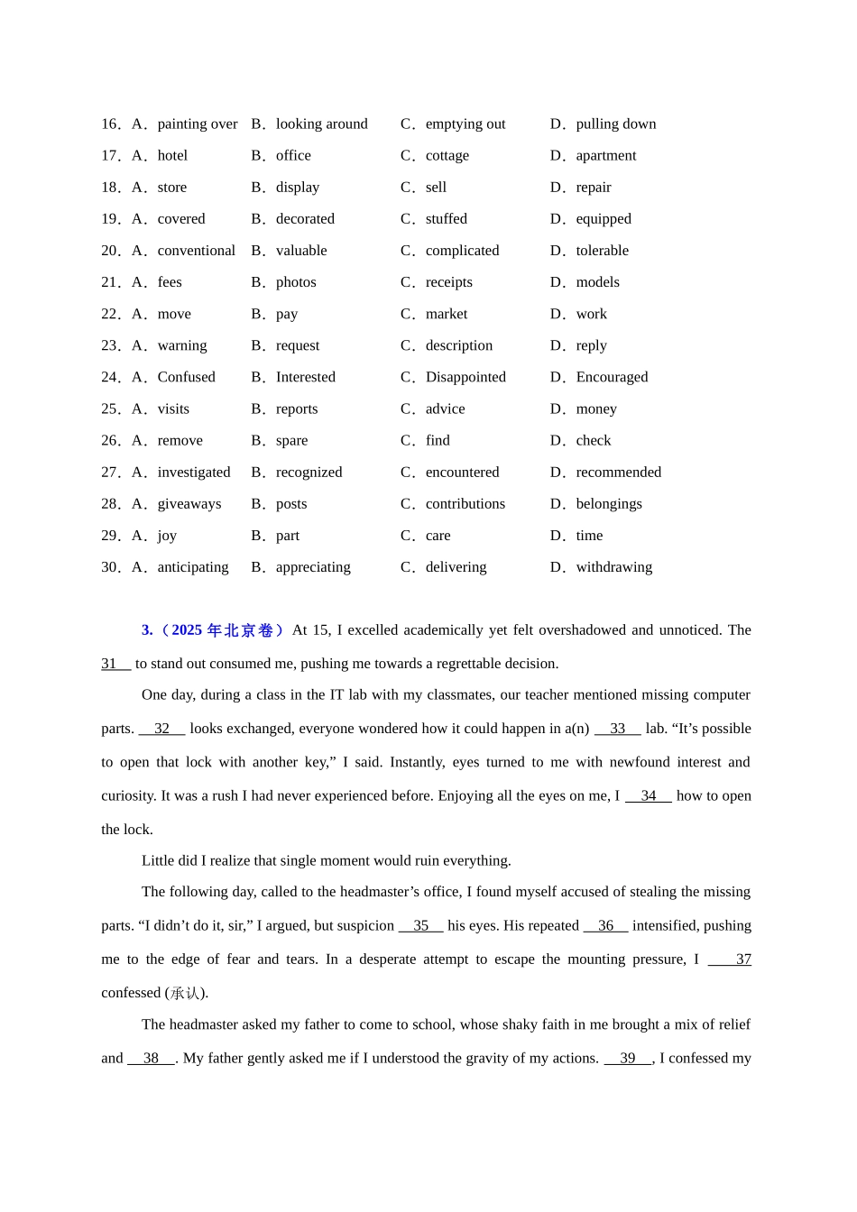 专题18 完形填空15篇（学生版）.docx_第3页