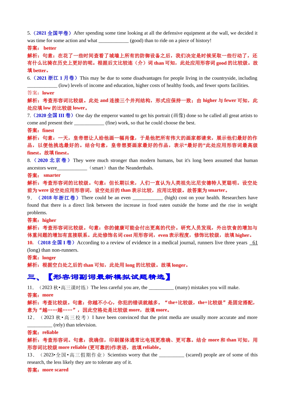 专题18 语法填空形容词副词比较等级100题（精练） -2024年高考英语一轮复习知识清单（全国通用）解析版.docx_第2页