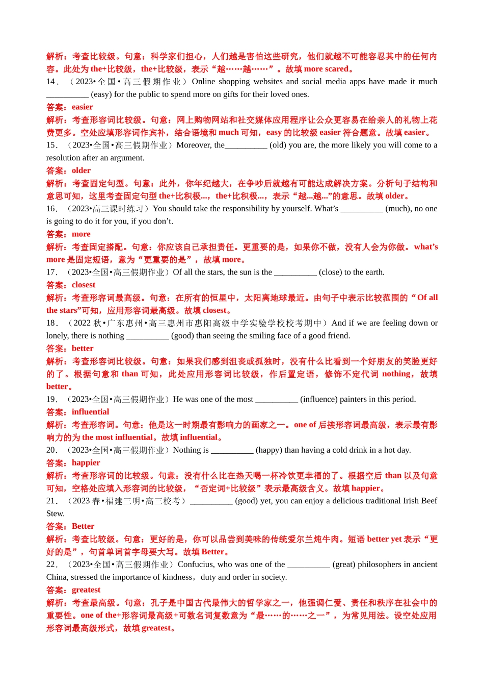 专题18 语法填空形容词副词比较等级100题（精练） -2024年高考英语一轮复习知识清单（全国通用）解析版.docx_第3页