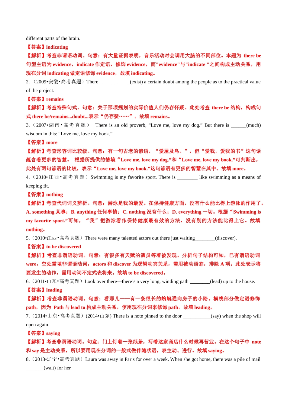 专题18 语法填空之There be句型及省略句100题（练案）教师版.docx_第2页