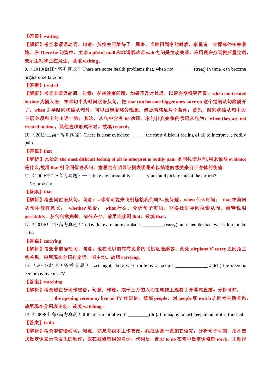 专题18 语法填空之There be句型及省略句100题（练案）教师版.docx_第3页