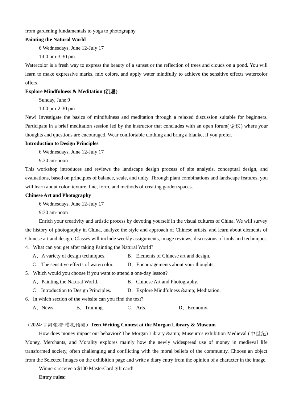专题18 阅读理解应用文记叙文最新押题16篇（技法+押题）原卷版.docx_第3页