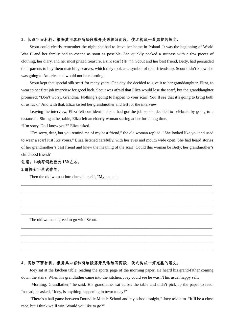 专题18读后续写之家人、亲情专题.docx_第3页