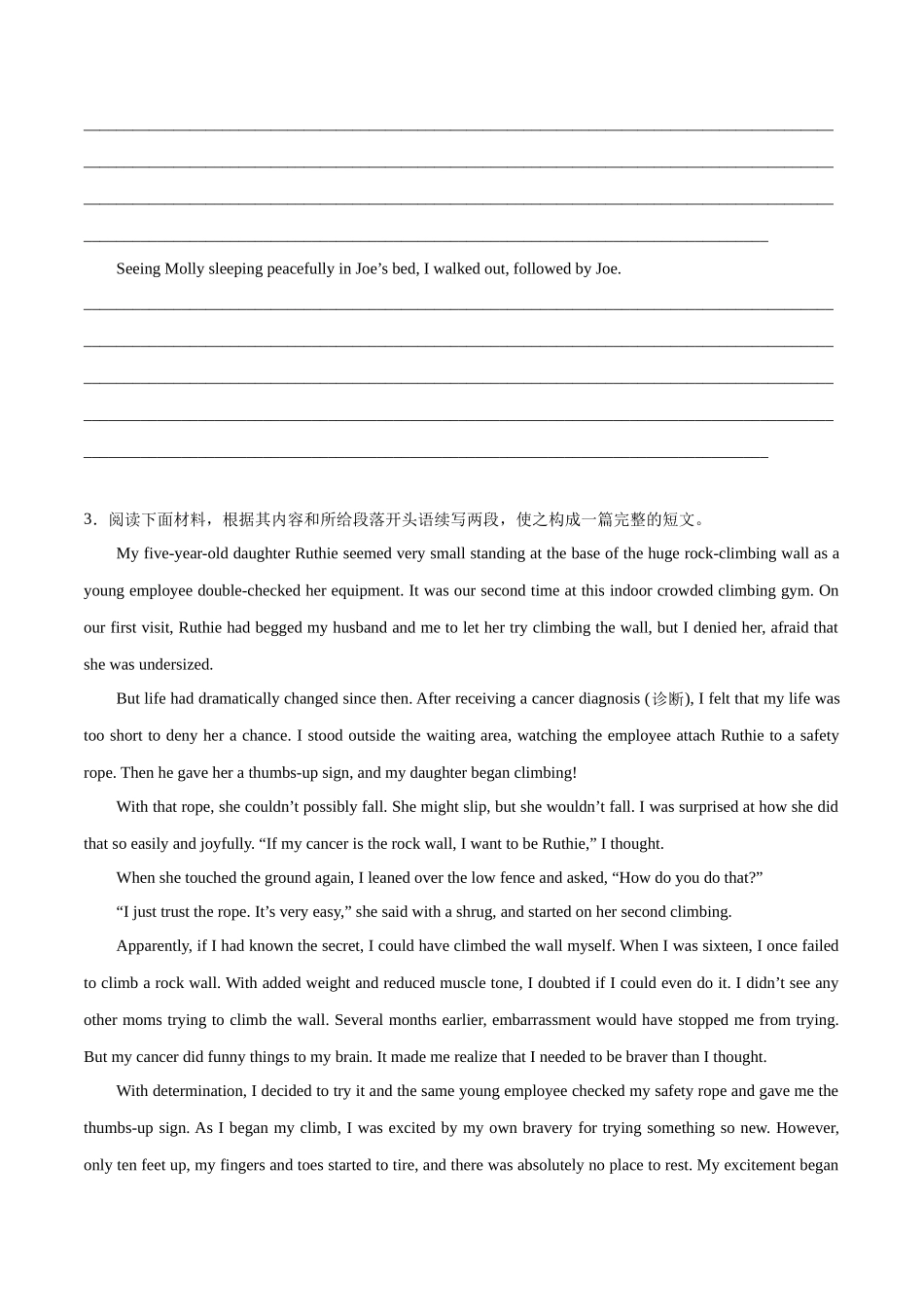 专题19  家人亲情（热点押题）（原卷版）.docx_第3页