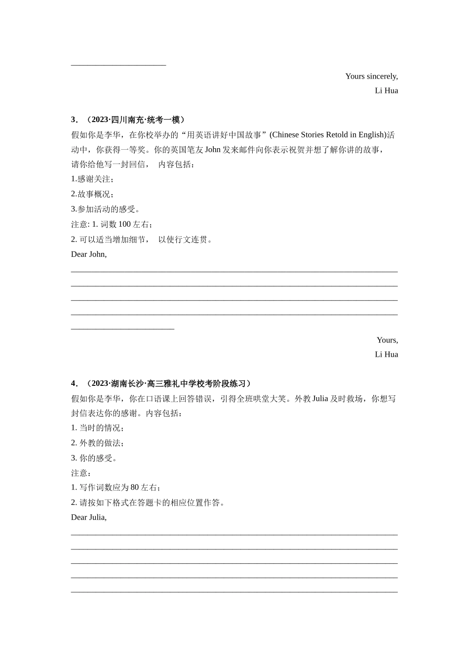 专题19 应用文写作(感谢信+道歉信+祝贺信)(原卷版).docx_第2页